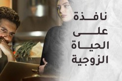 ماذا أفعل لأتجنب صدمة العمر؟