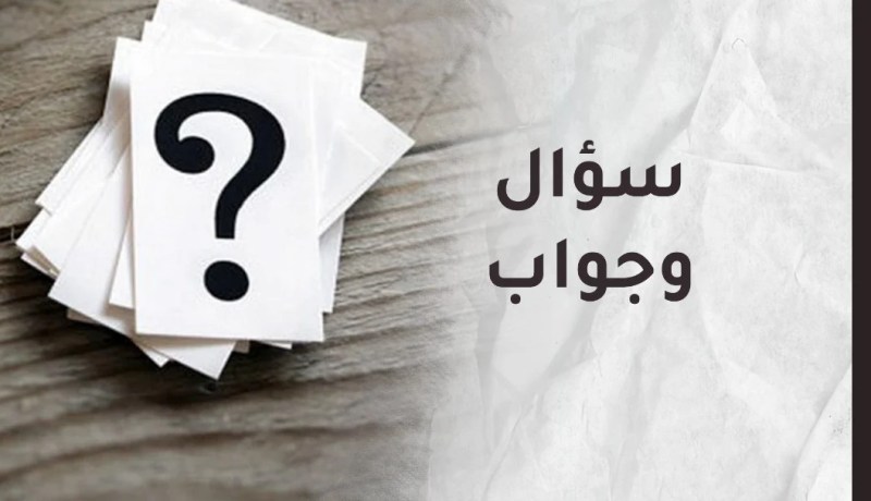 حساسية ابني الزائدة جعلته يفضل العزلة