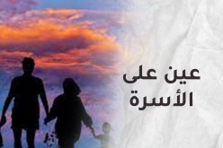 بعد أن فقدت ابني وحيدي هذه رسالتي لكم يا معشر الآباء