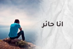 لم يمر عام منذ زواجي وبوادر الاَّتفاهم بدأت تطفوا على حياتي