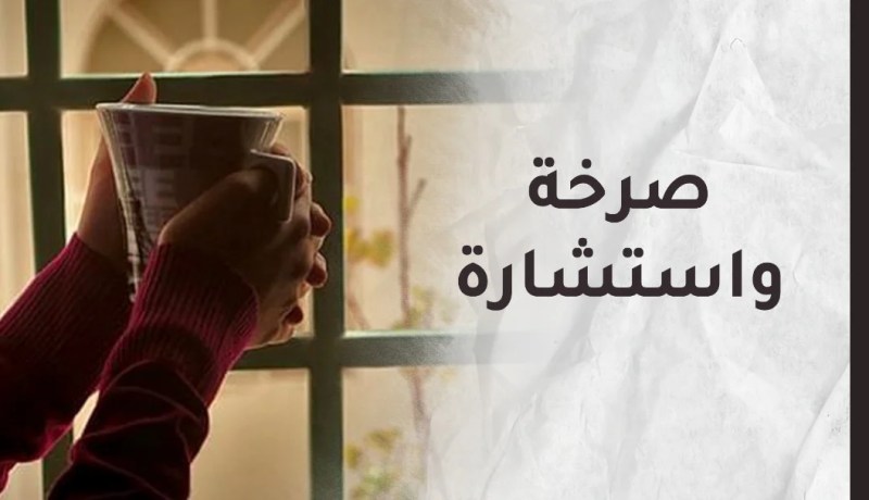 وقعت في شر أعمالي بعد أن لهثت وراء أطماعي