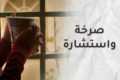 إبنتي الساذجة ضحية رجل متزوج