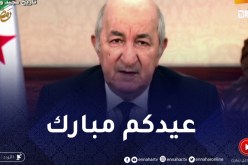 رئيس الجمهورية يهنئ الشعب الجزائري بحلول عيد الفطر المبارك