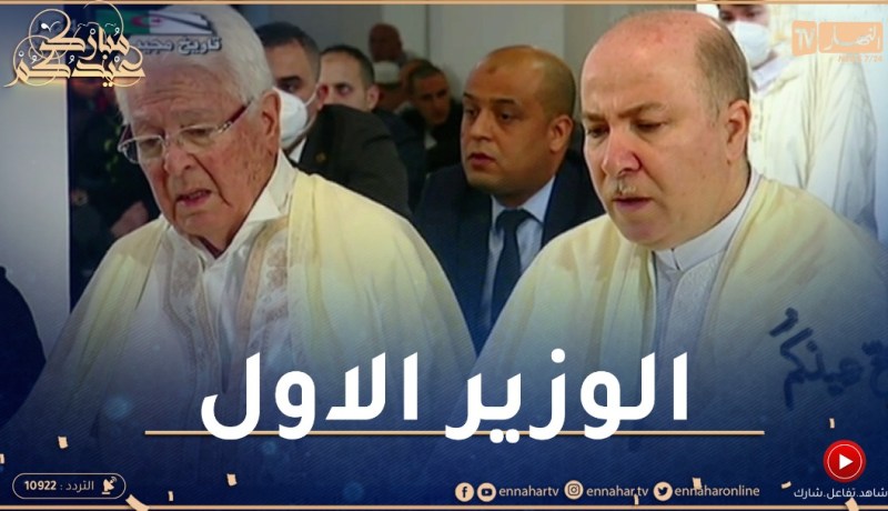 الوزير الأول يؤدي شعائر صلاة العيد من المسجد الكبير بالعاصمة رفقة عدد من الوزراء