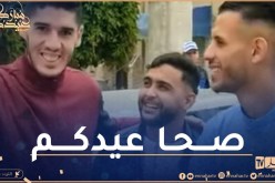 بالفيديو.. لاعب المنتخب القطري بوضياف يهنئ أنصار إتحاد الحراش بعيد الفطر