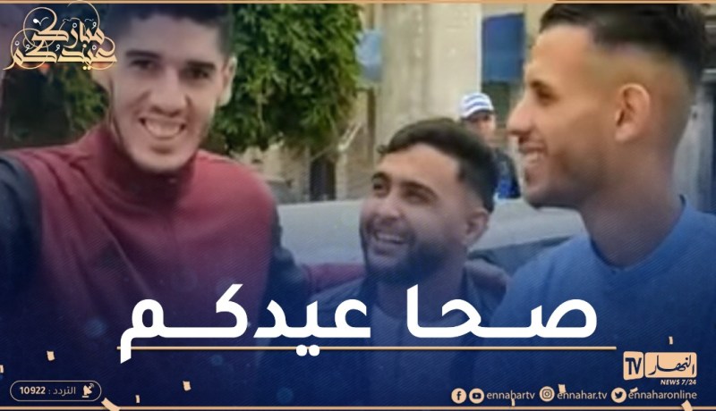 بالفيديو.. لاعب المنتخب القطري بوضياف يهنئ أنصار إتحاد الحراش بعيد الفطر