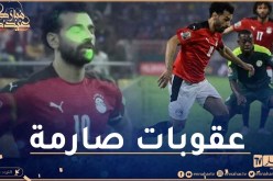 بعد أحداث مباراة الإياب..الفيفا تصدر عقوبات في حق مصر والسنغال