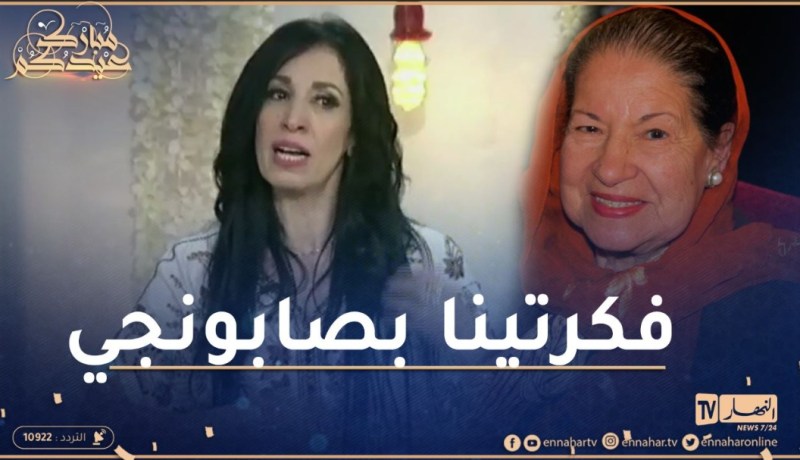 “أم الخير : “الناس قالولي فكرتينا بصابونجي