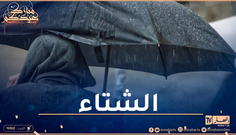 أمطار رعدية غزيرة تصل الى 60 ملم على هذه الولايات