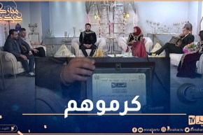 قناة النهار تكرم الشاب توفيق أمين تيتي محمد سليماني وأمال عبد الحفيظ في أجواء رائعة