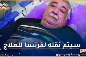 زوجة الفنان حزيم تكشف عن حالته الصحية وتصرح “تم التكفل بحالته وسينقل لفرنسا بأمر من الرئيس تبون”