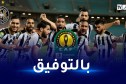 الوفاق يسحق غليزان بسباعية ويُنذر الأهلي المصري !