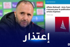 بعد تهجمها على بلماضي..الصحافة الكاميرونية تقدم إعتذارها