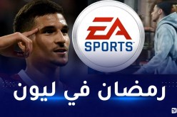 بالفيديو..عوار يروج لأجواء رمضان في ليون بالإشتراك مع منصة EA SPORTS