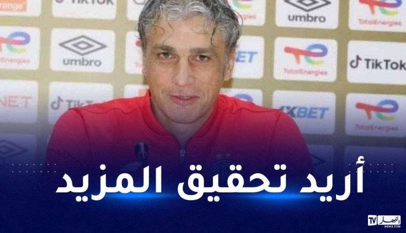 داركو نوفيتش:”مواجهة الأهلي مختلفة تماما”