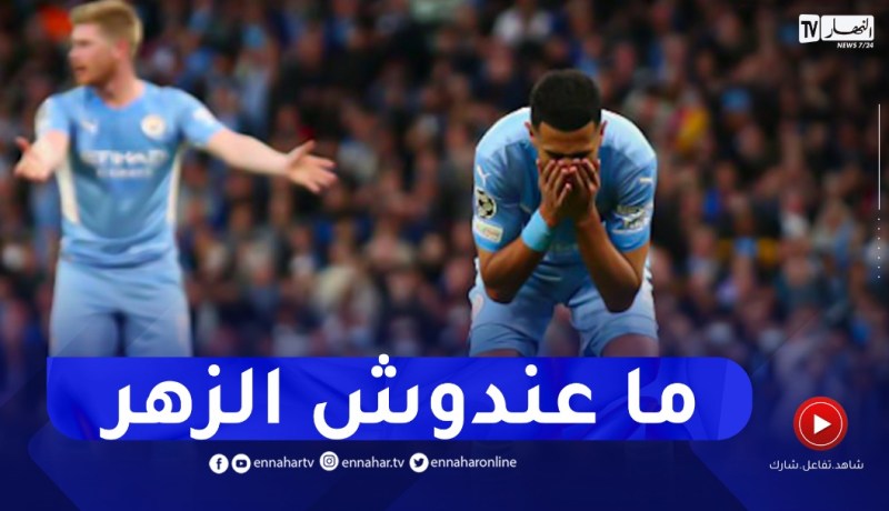 المصائب لاتأتي فرادى..محرز يتجرع مرارة الخروج من الأبطال و المونديال