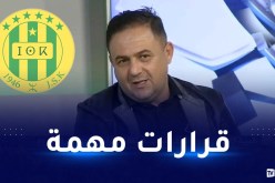 يريشان يستدعي أعضاء مجلس الإدارة لاجتماع طارئ