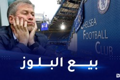 بعد التضييق على أبراموفيتش.. ملكية تشلسي للأمريكيين