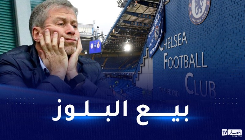 بعد التضييق على أبراموفيتش.. ملكية تشلسي للأمريكيين