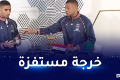 بالفيديو.. حكيمي يستفز الجزائريين خلال تحدٍ مع مبابي