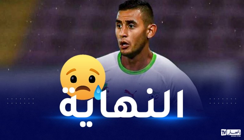 فوزي غلام يتجه للاعتزال !