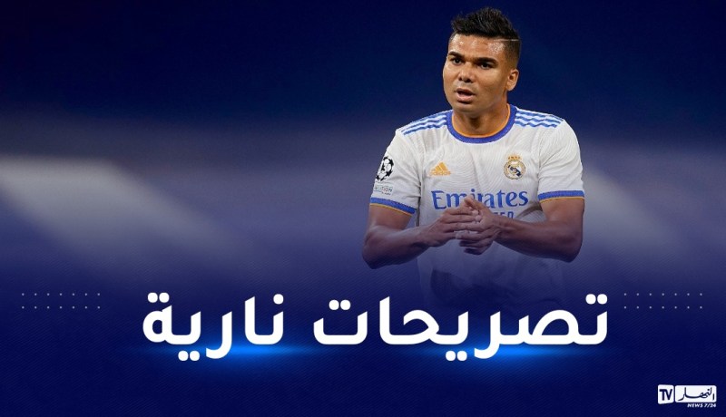 كاسيميرو :”صلاح يرغب في مواجهتنا بسبب إصابته السابقة أمامنا في نهائي 2018″