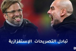 يورغن كلوب يثير الجدل بتصريحات جريئة ضد بيب غوارديولا