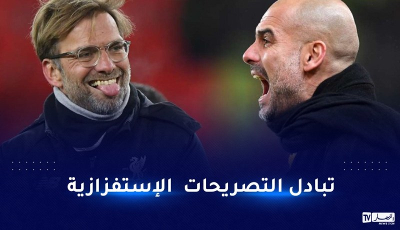 يورغن كلوب يثير الجدل بتصريحات جريئة ضد بيب غوارديولا
