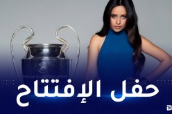 الفنانة العالمية كاميلا كابيلو تحيي حفل إفتتاح نهائي رابطة الأبطال