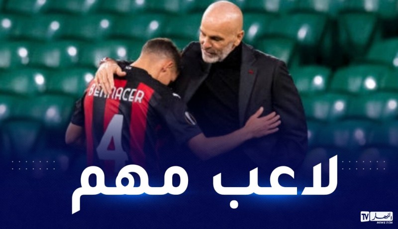 تعقد مُفاوضات تجديد عقد بن ناصر مع ميلان !