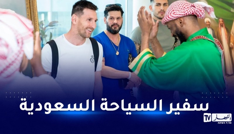 ميسي يقضي إجازته بالسعودية