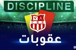 لجنة الإنضباط تسلط عقوبات على شباب بلوزداد