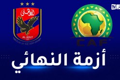 بسبب قرارات الكاف..الأهلي المصري يلجأ للمحكمة الرياضية الدولية