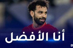 صلاح:”بشكل عام..أنا أفضل من الجميع”