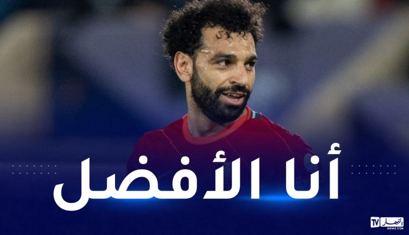 صلاح:”بشكل عام..أنا أفضل من الجميع”