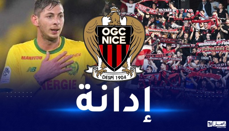 نادي نيس يستنكر خرجة مشجعيه المسيئة  للاعب نانت الراحل سالا