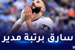 توقيف مسؤول حكومي قام بالسطو على منزل كريم بن زيمة!