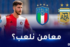 مواجهة السوبر التكريمية للراحل مارادونا ستشهد حادثة فريدة من نوعها