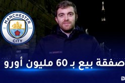 فابريزيو رومانو يكشف عن مغادرة هذا اللاعب صفوف مانشستر سيتي