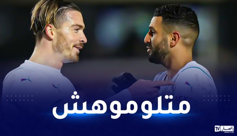جاك غريليتش يتضامن مع رياض محرز