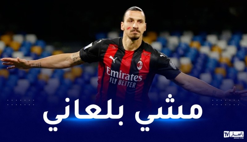 بالفيديو..حماس إبراهيموفيتش يتسبب في تكسير زجاج حافلة الميلان