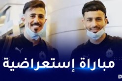 بالفيديو..بونجاح و بوعلام يشاركان في مباراة إستعراضية في تيبازة