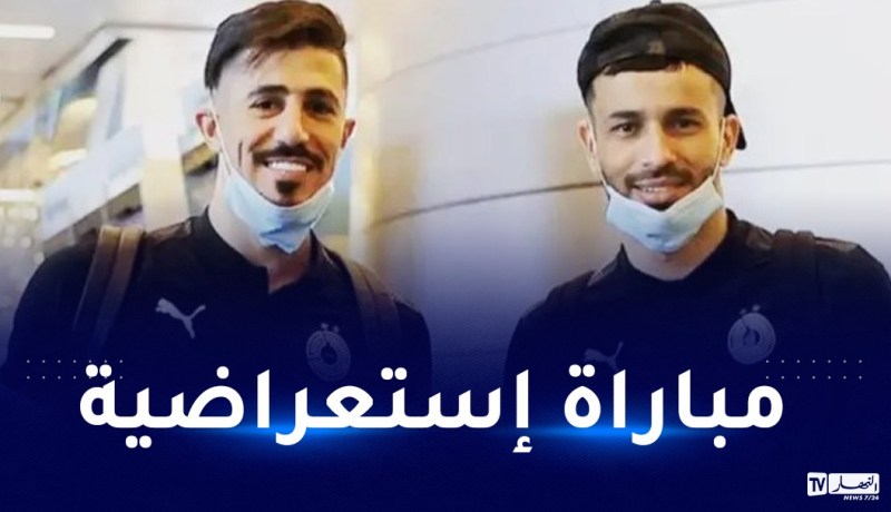 بالفيديو..بونجاح و بوعلام يشاركان في مباراة إستعراضية في تيبازة