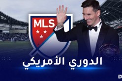 ميسي قريب من الانضمام للدوري الأمريكي