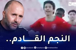 بالفيديو.. نجل بلماضي يُسجل “هاتريك” مع الدحيل !