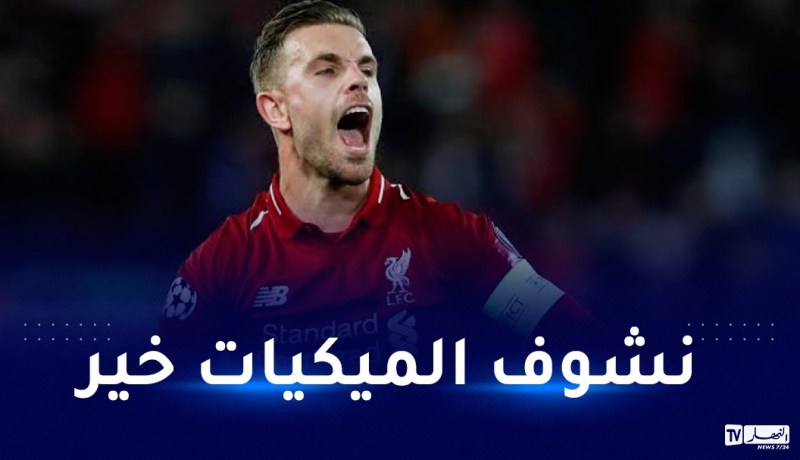 هندرسون:”أفضل قنوات الأطفال على مشاهدة مباريات السيتي”