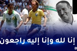 لاعب المنتخب الوطني السابق فوزي منصوري في ذمة الله
