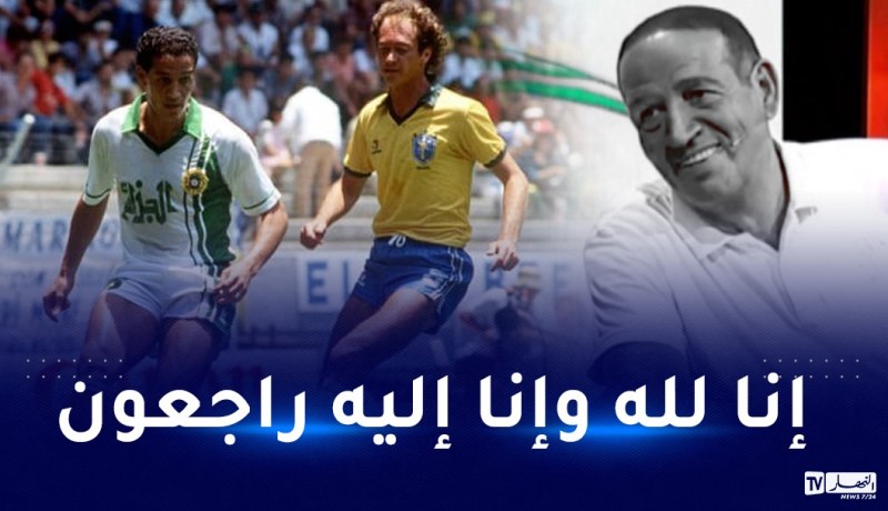 لاعب المنتخب الوطني السابق فوزي منصوري في ذمة الله
