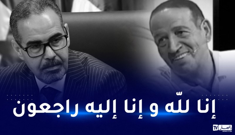 سبقاق يقدم تعازيه في وفاة لاعب المنتخب الوطني السابق فوزي منصوري
