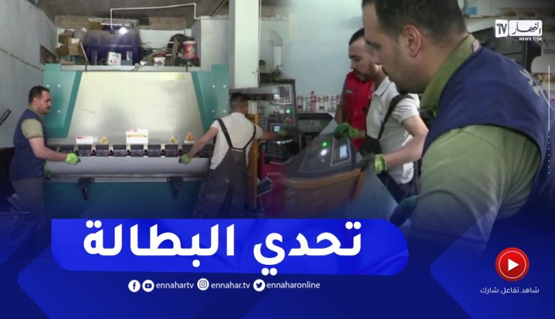 باتنة: تصليح وتركيب أجهزة التبريد والتدفئة..مشروع ناجح لشباب تحدى الواقع
